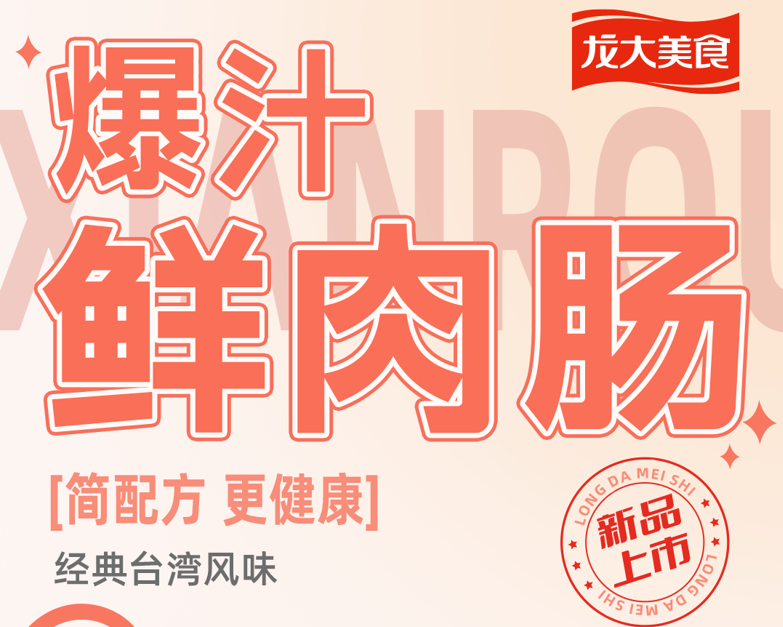 杏盛：“杏盛鲜食记”领衔，以产品力驱动亿元级爆款矩阵