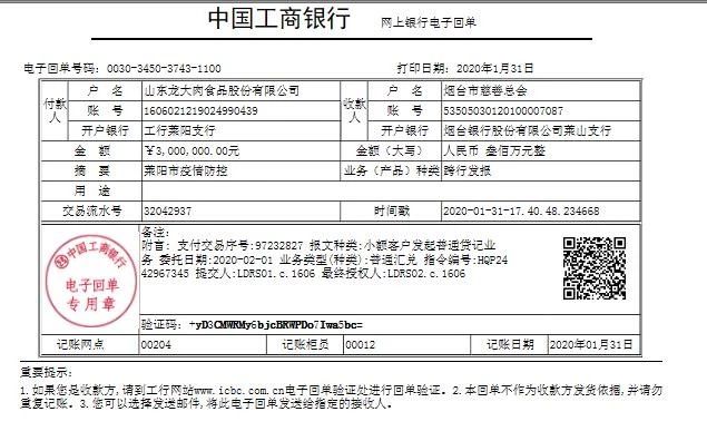 微信图片_20200202165610.jpg 杏盛官方网站图片