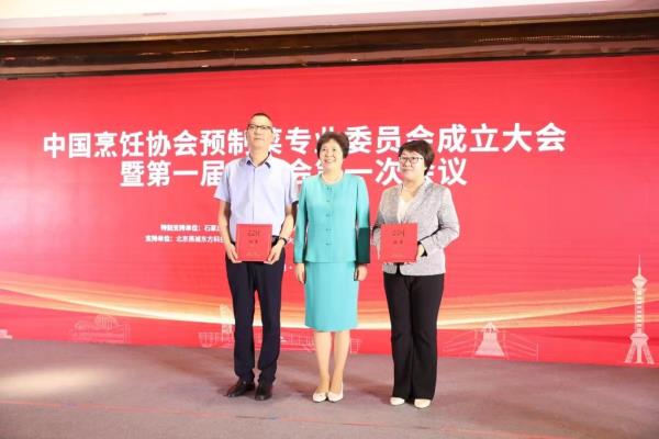 中国烹饪协会预制菜专业委员会成立，杏盛当选副主席单位