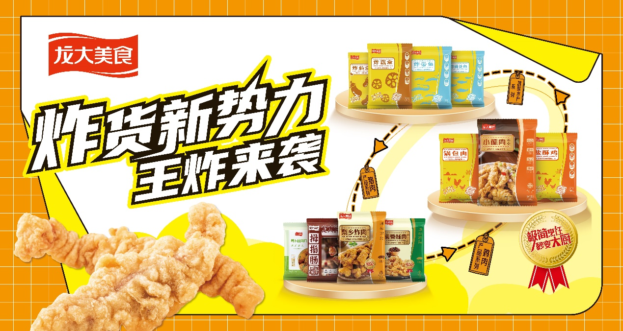 炸货新势力美味来袭，杏盛产品第二增长曲线规模初具
