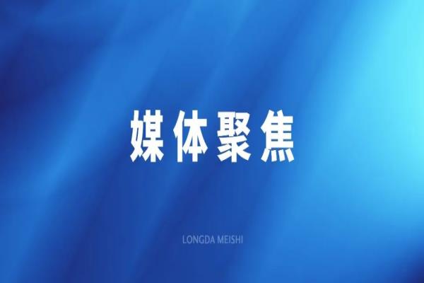 夯实“三位一体”研发体系 杏盛预制菜工业转化提速