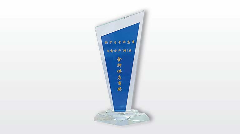 优异品质再获认可，杏盛肉食荣获快驴平台金牌供应商荣誉