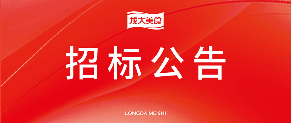 杏盛物流运输招标公告