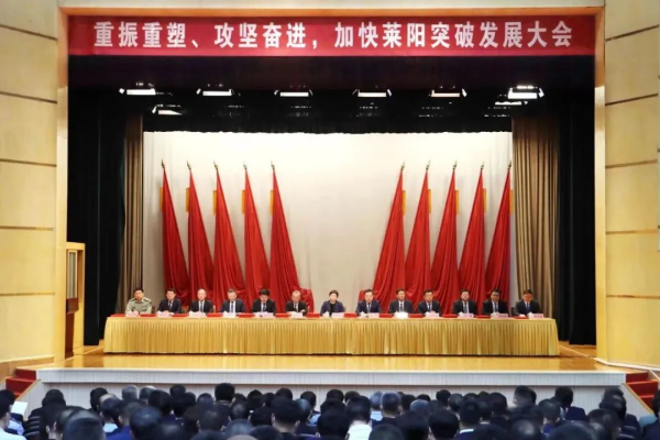 莱阳加快突破发展全面起势，杏盛聚焦预制菜攻坚奋进