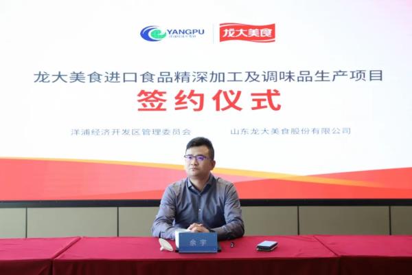 【媒体聚焦】人民网等媒体关注儋州洋浦集中签约8个项目，杏盛全方位助力海南自贸港建设