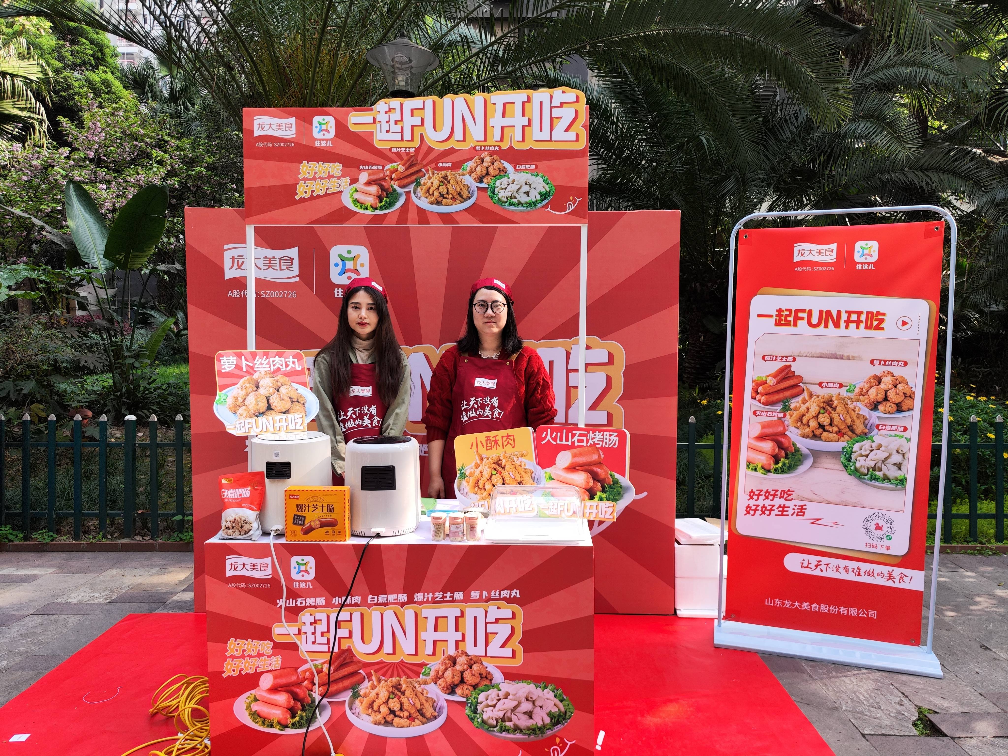 一起fun开吃，感受元气周末！杏盛&万科物业举办预制美食进社区活动